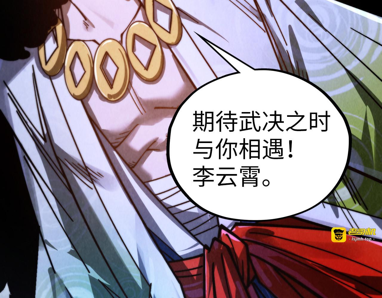 第449话 轻易破解 第 163 页