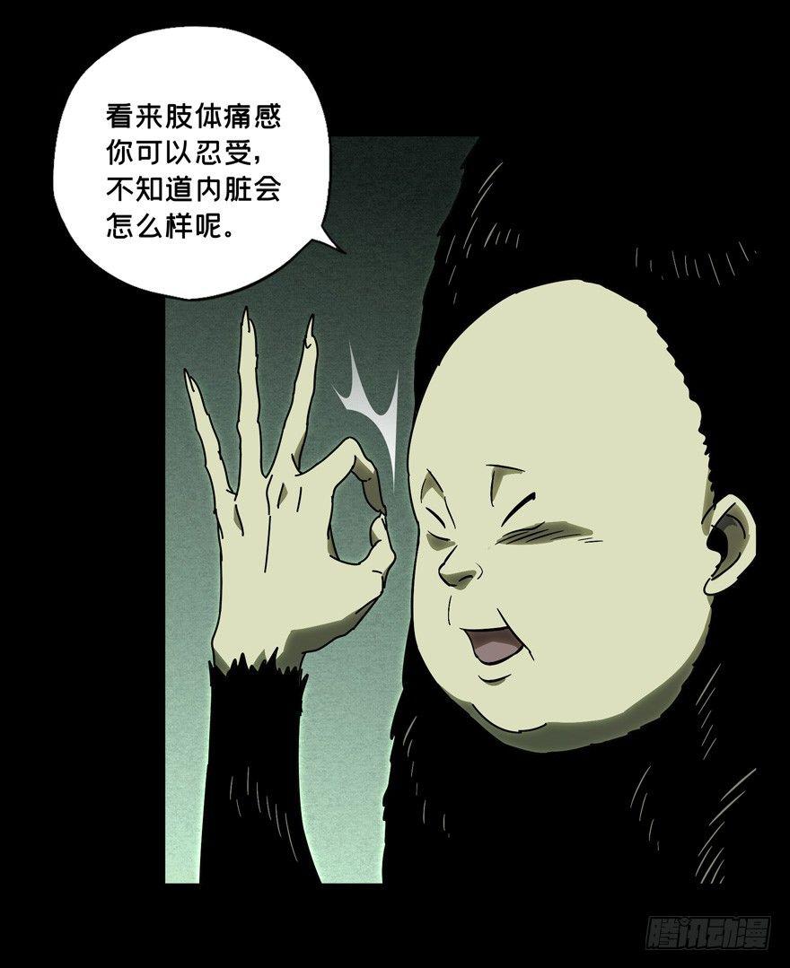 第四十八章/恶意中 第 26 页