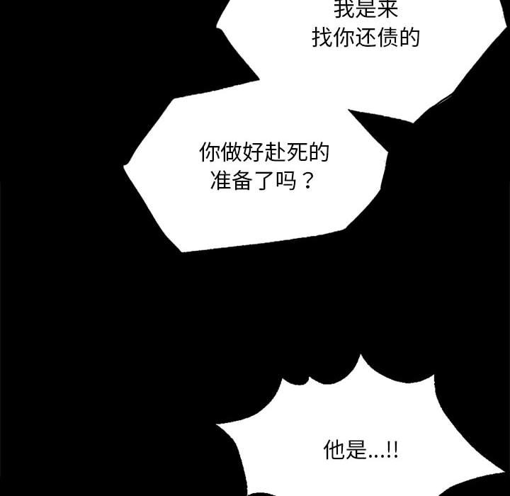 第54话 第 32 页