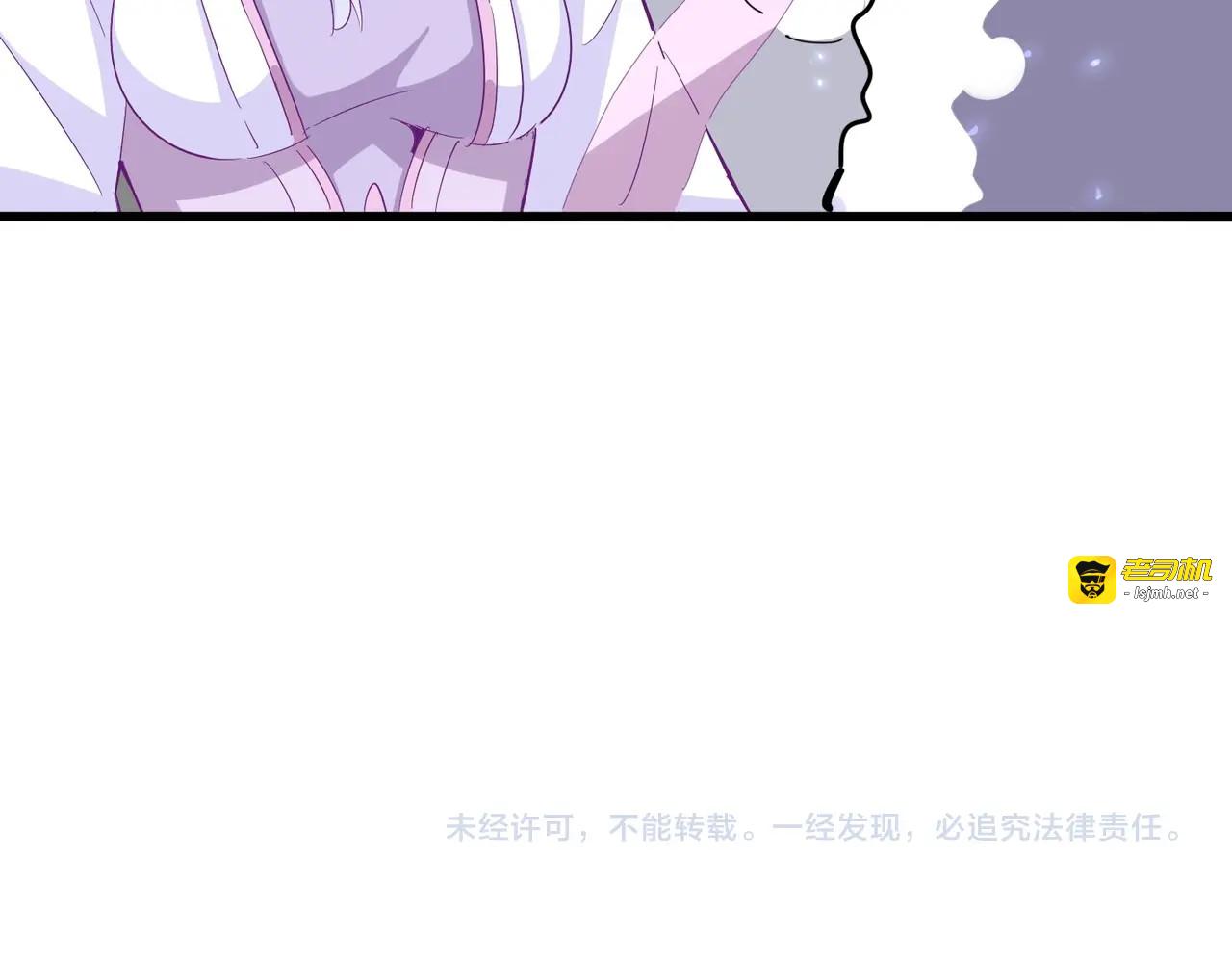 第338话 我有一计 第 121 页