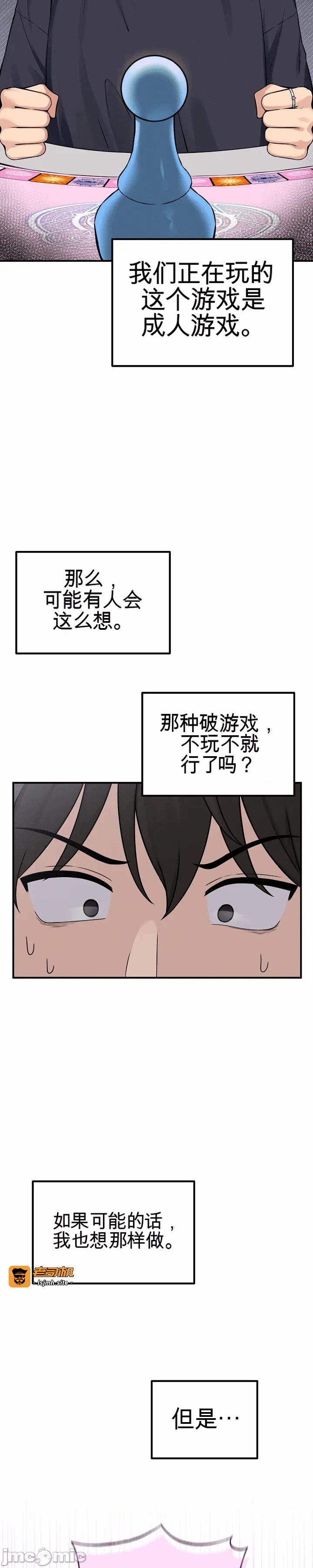 第1话 第 23 页
