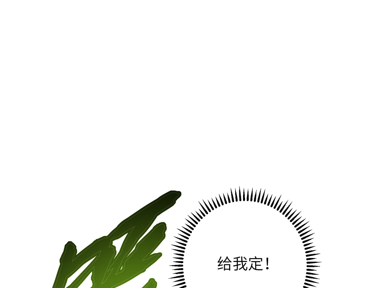 023话：所有人一起上吧 第 84 页