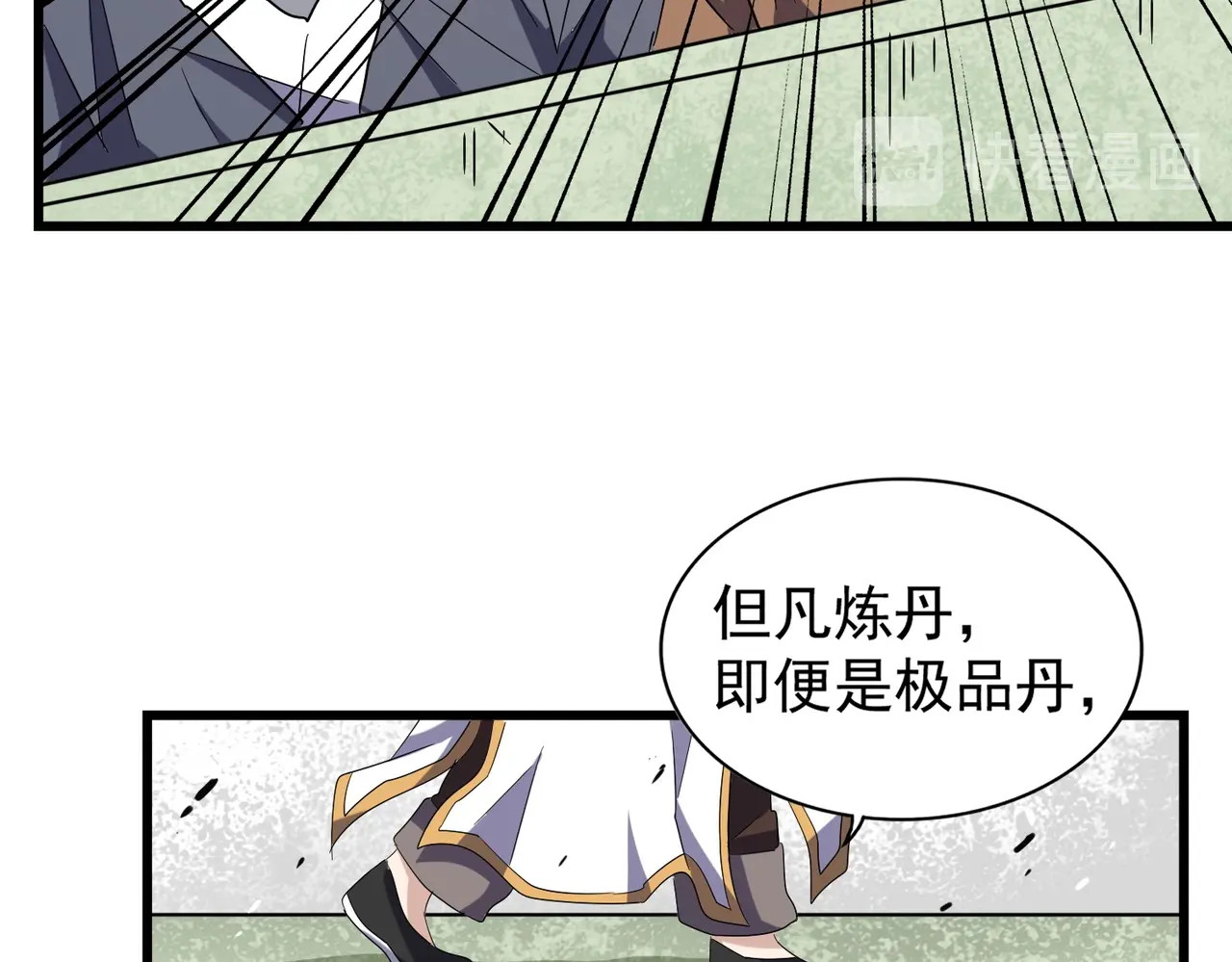 第170话 帝王心术 第 60 页