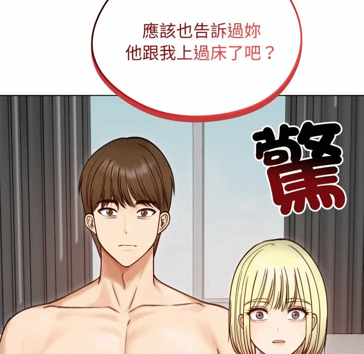 第47话 第 96 页