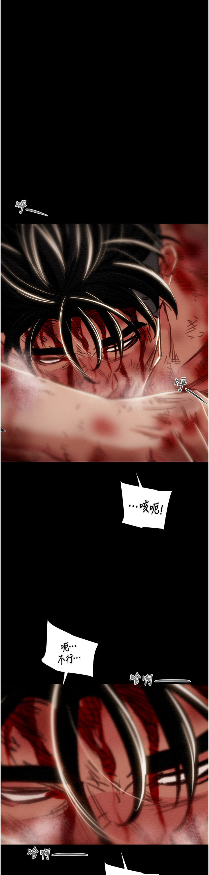 第73话 第 60 页