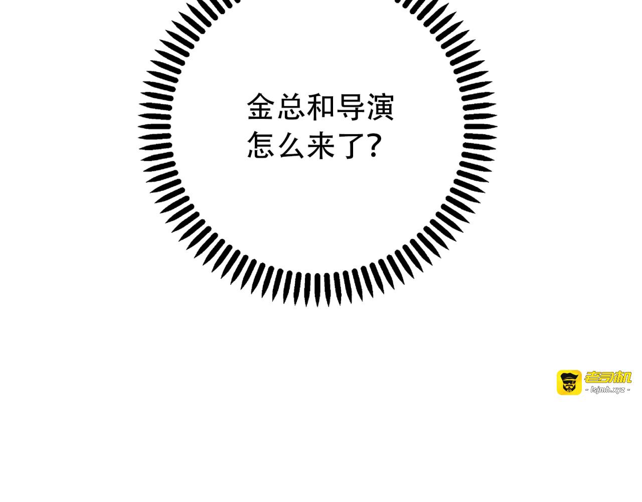 第5话 我葬送了自己的未来？ 第 41 页