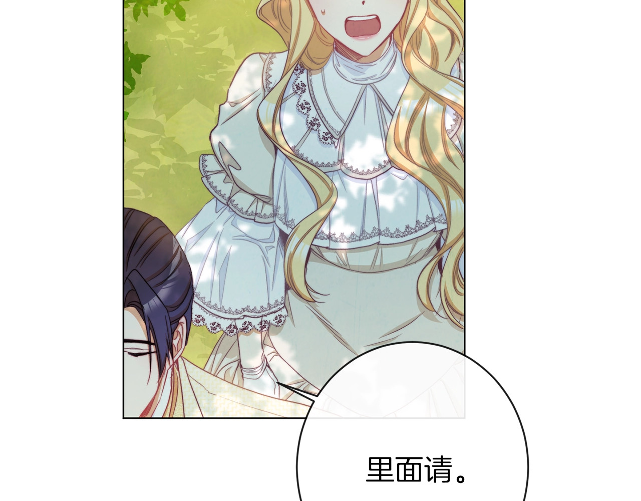 第47话 好感 第 124 页