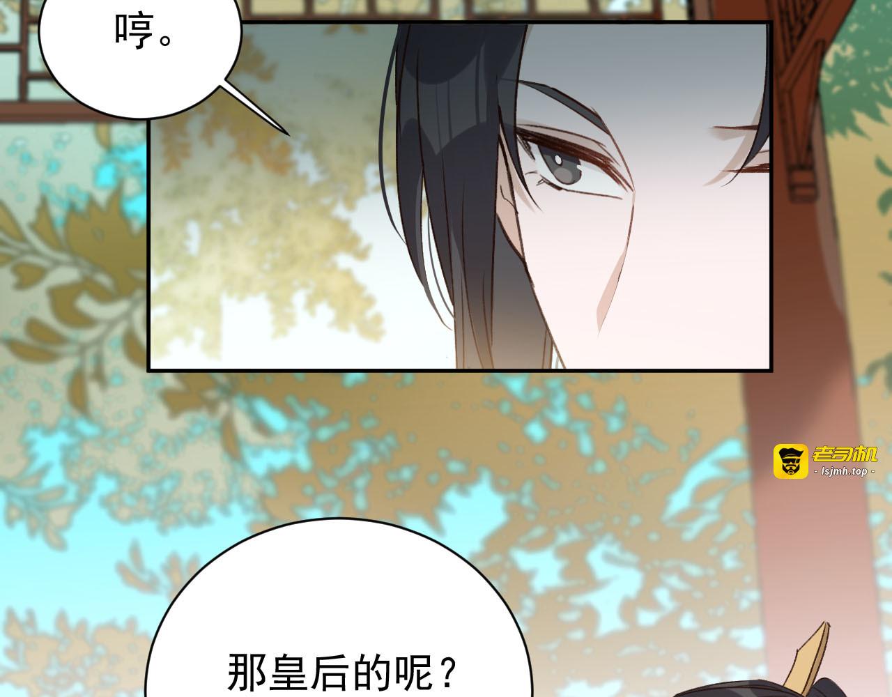 第12话  天子万寿 第 37 页