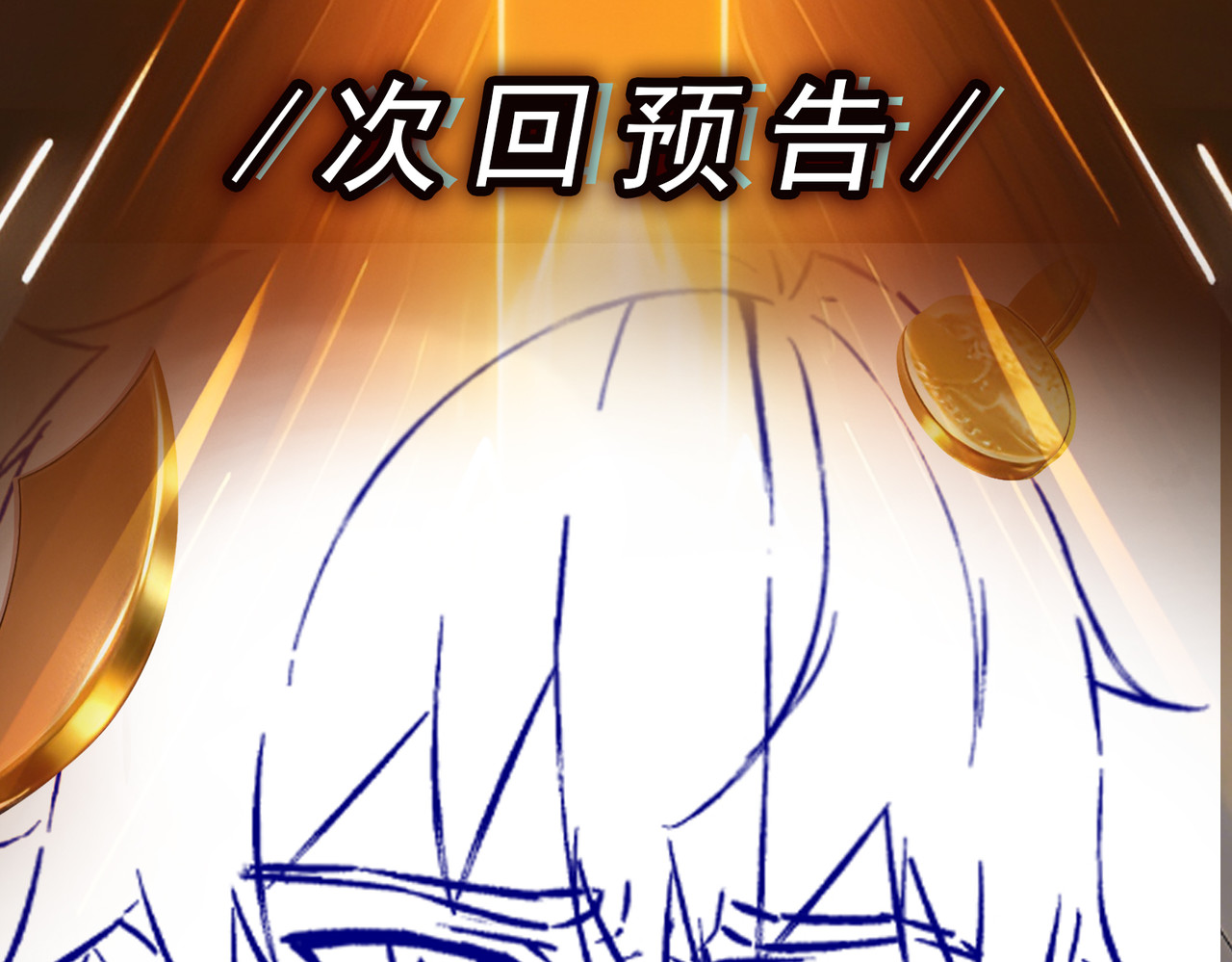 第18话 财神发威 第 100 页