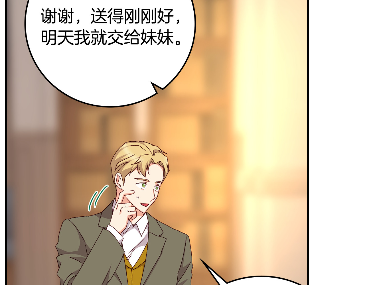 第96话 以前的故事 第 130 页