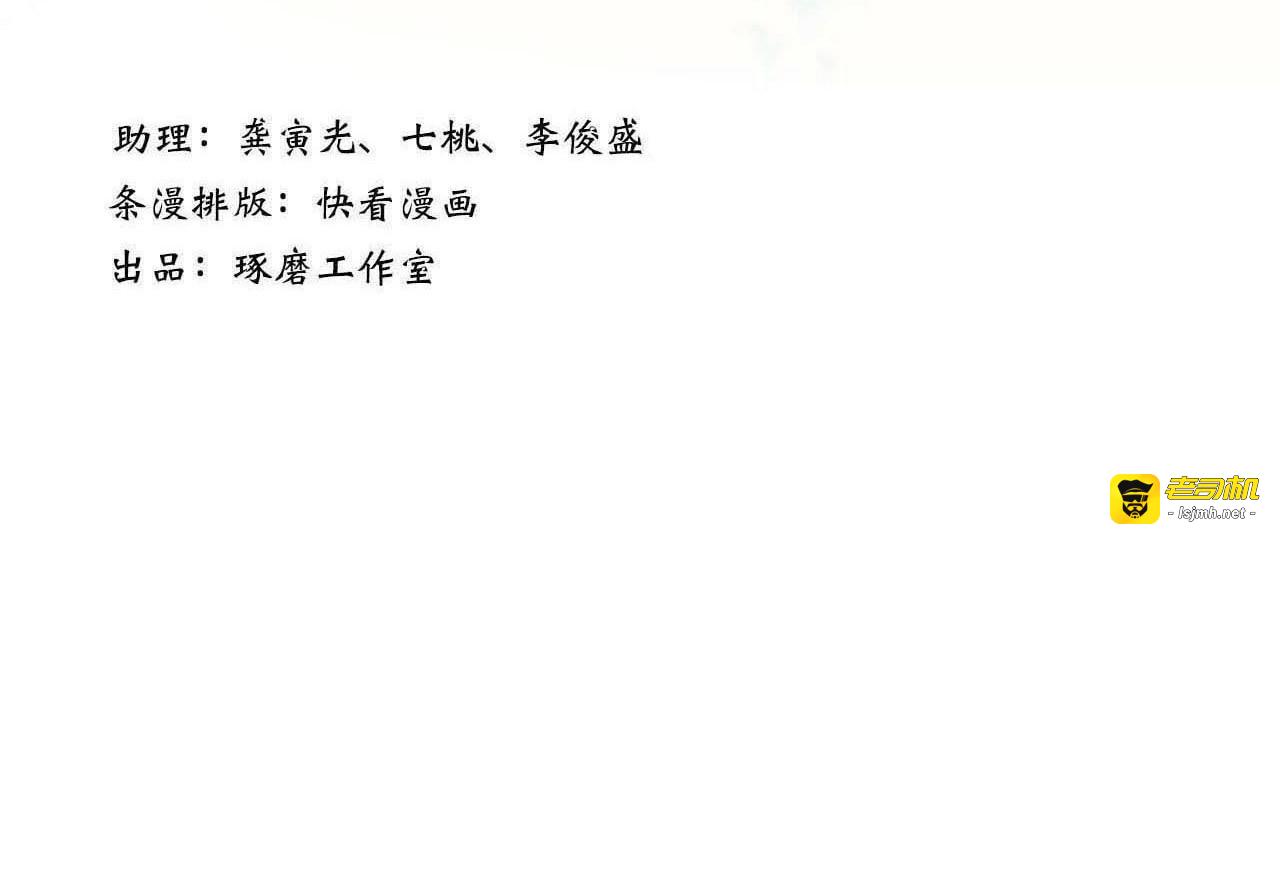 第102话 去尘入云梦泽 第 3 页