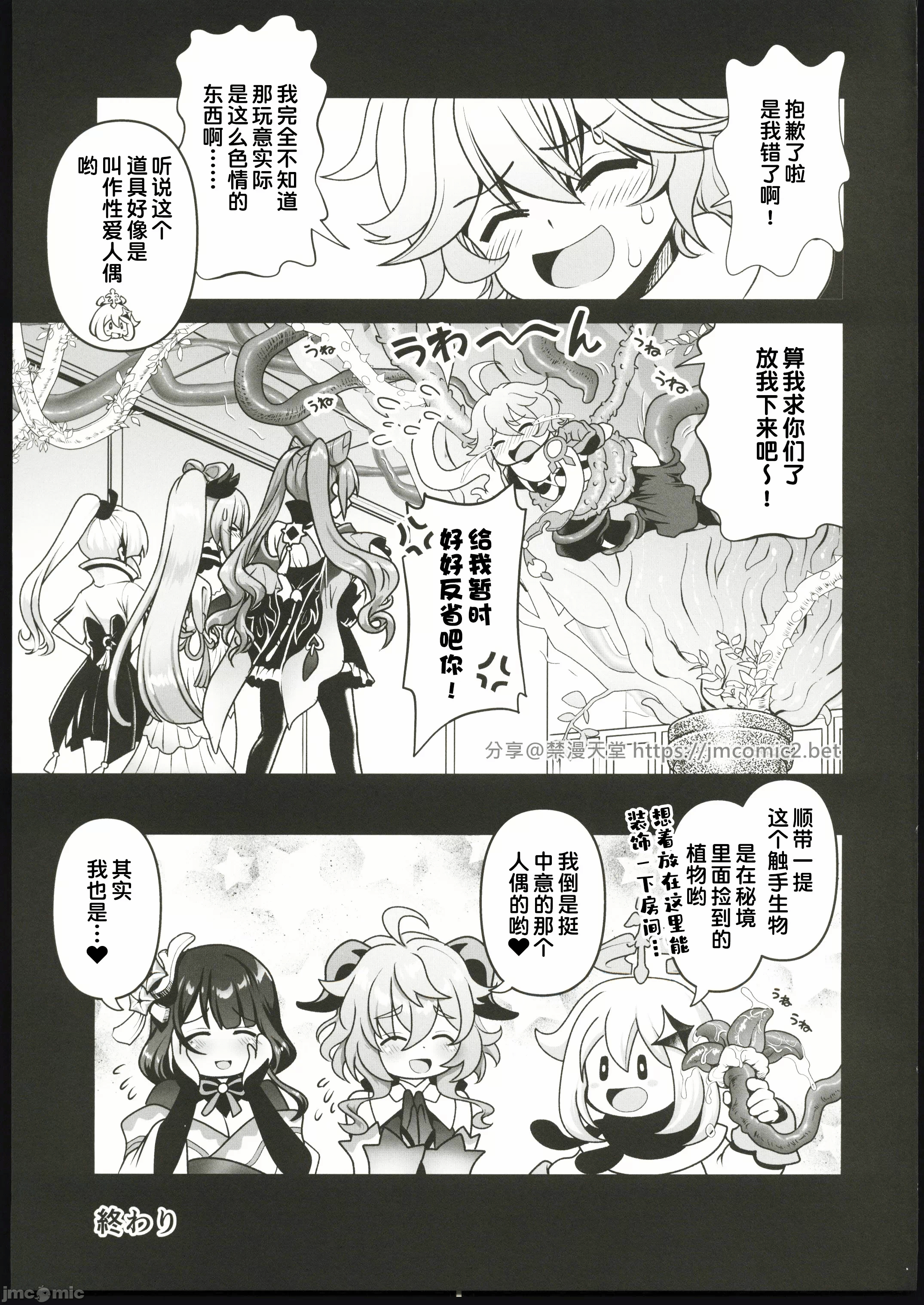 第一话 第 20 页