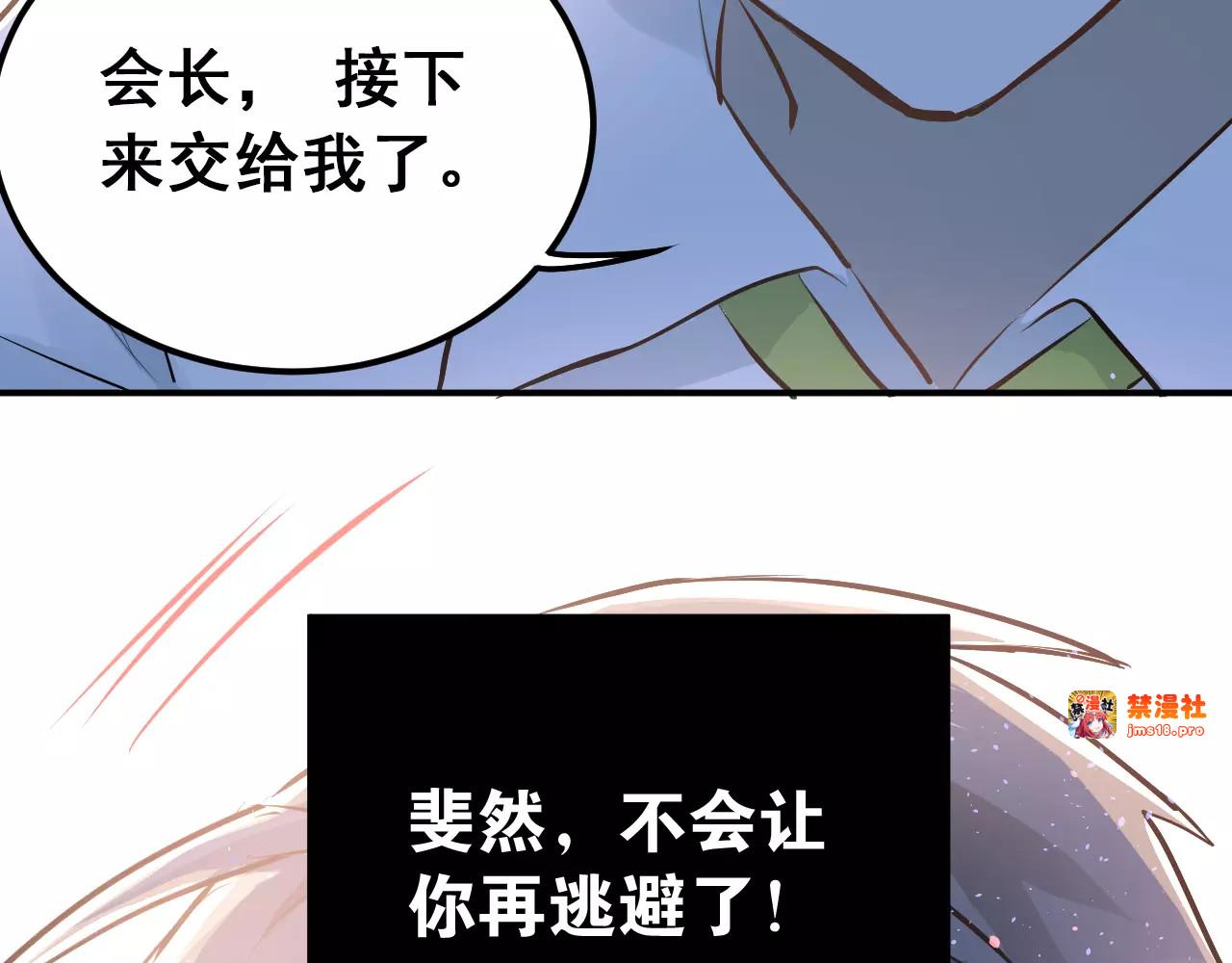 第60话 不能再逃避！ 第 79 页