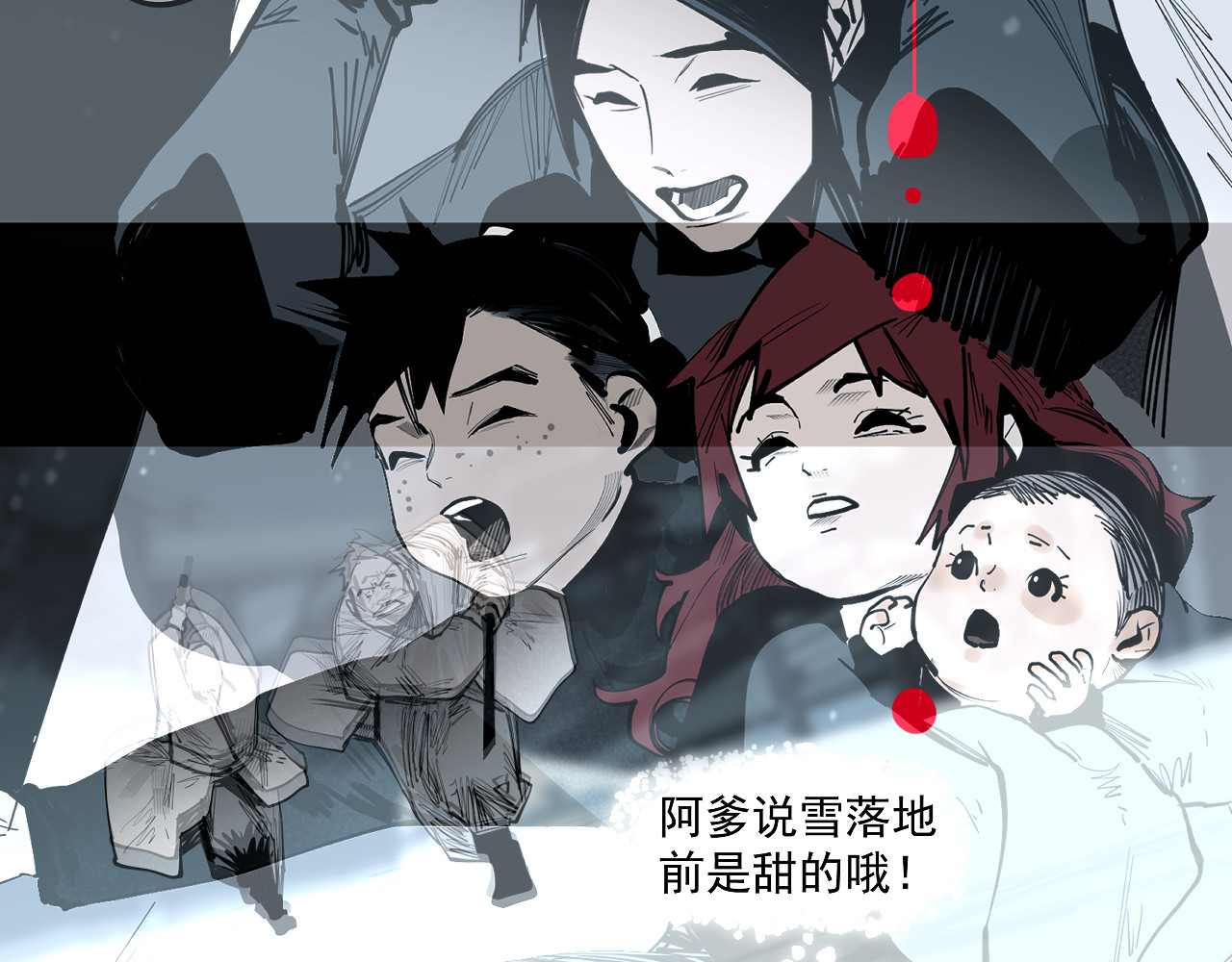 第31话 碧血狂夜（上） 第 90 页