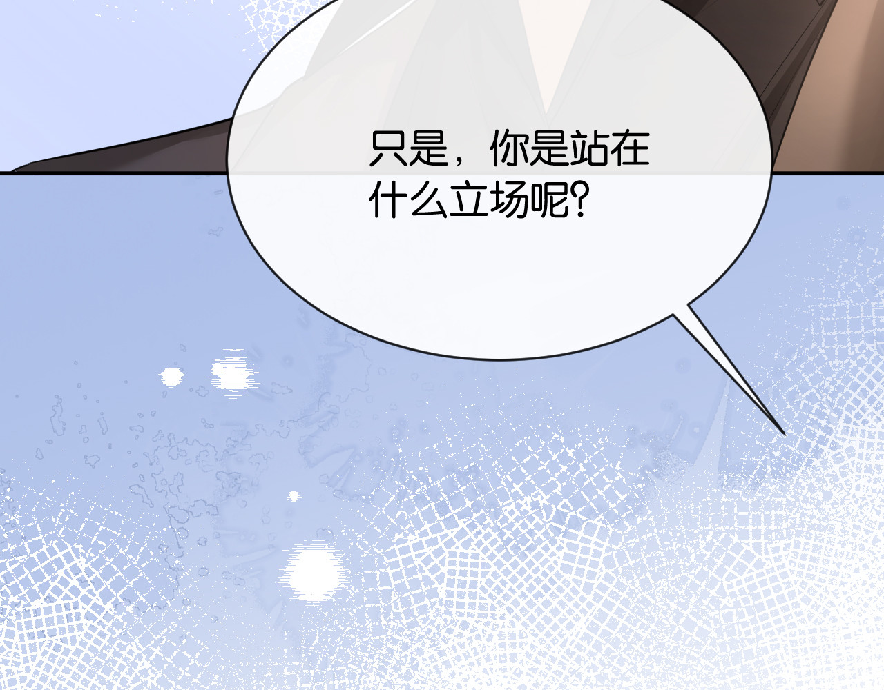第18话 安谧的妹妹 第 128 页