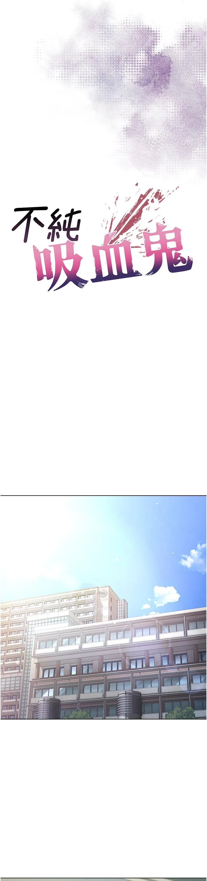 第9话 - 羞辱高傲的学生会长 第 7 页