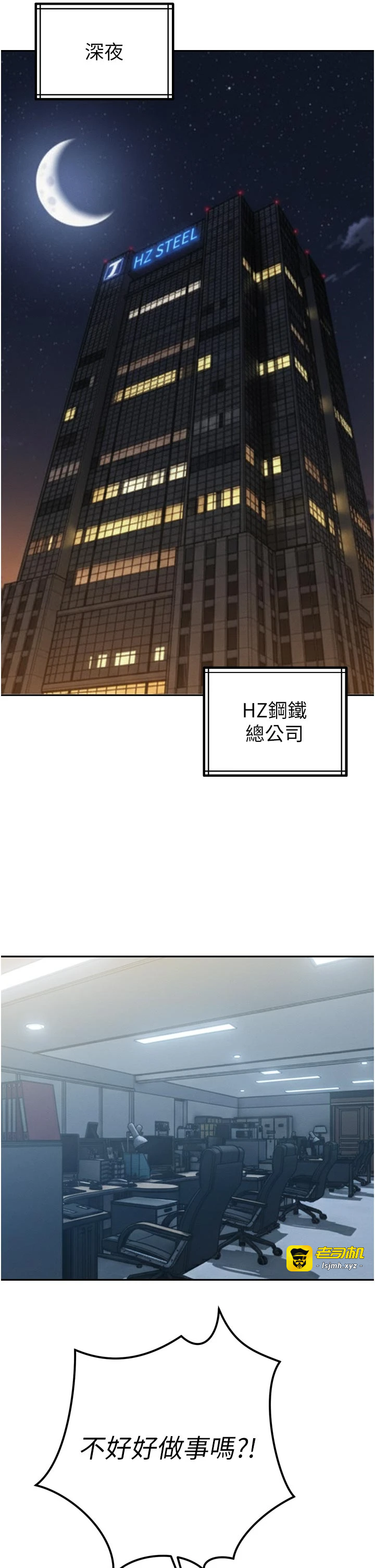 第12话 - 妳自己放进来吧 第 5 页