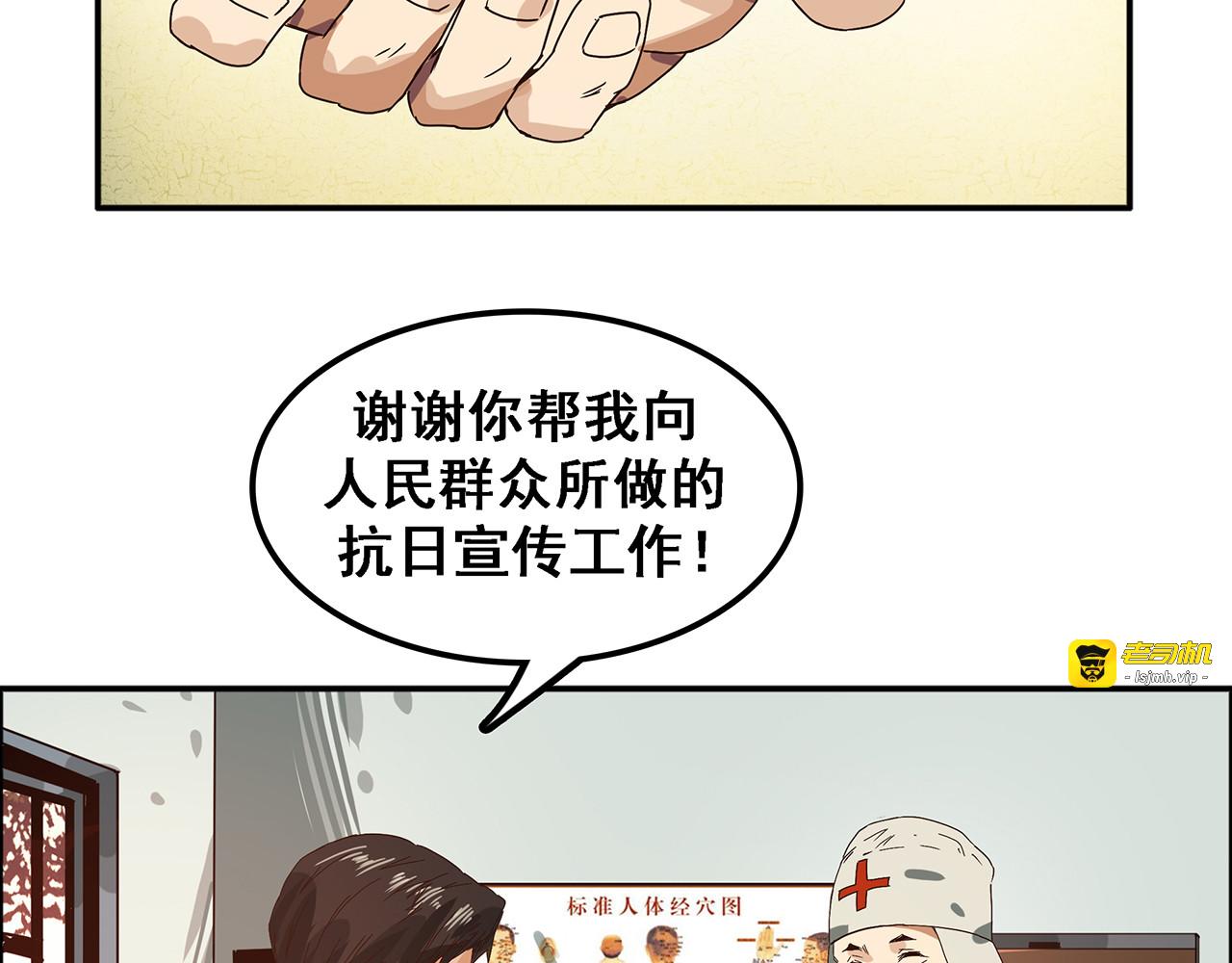 第十二话 潜伏者最危险的时刻！ 第 7 页