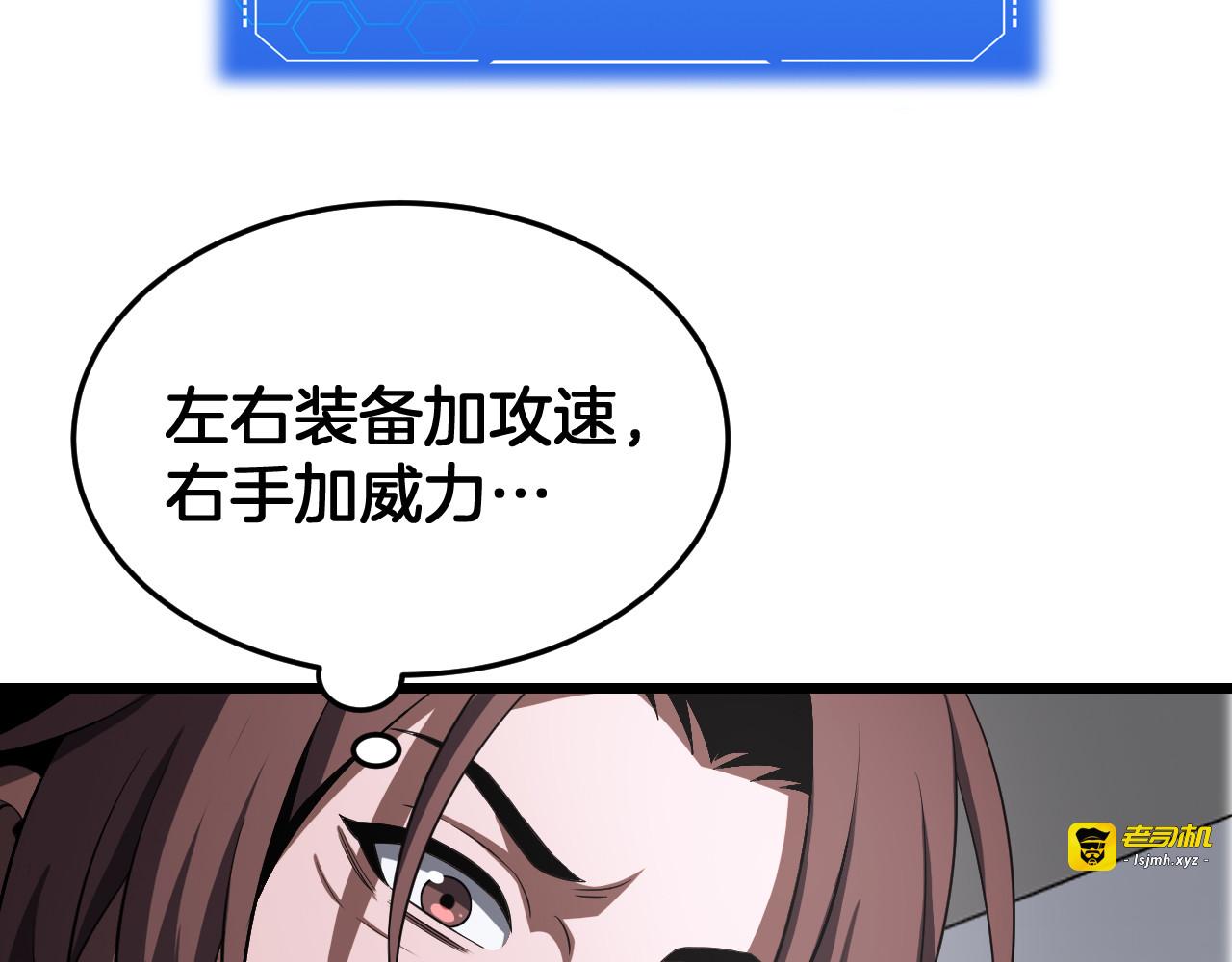 第110话 邪神仪式 第 33 页