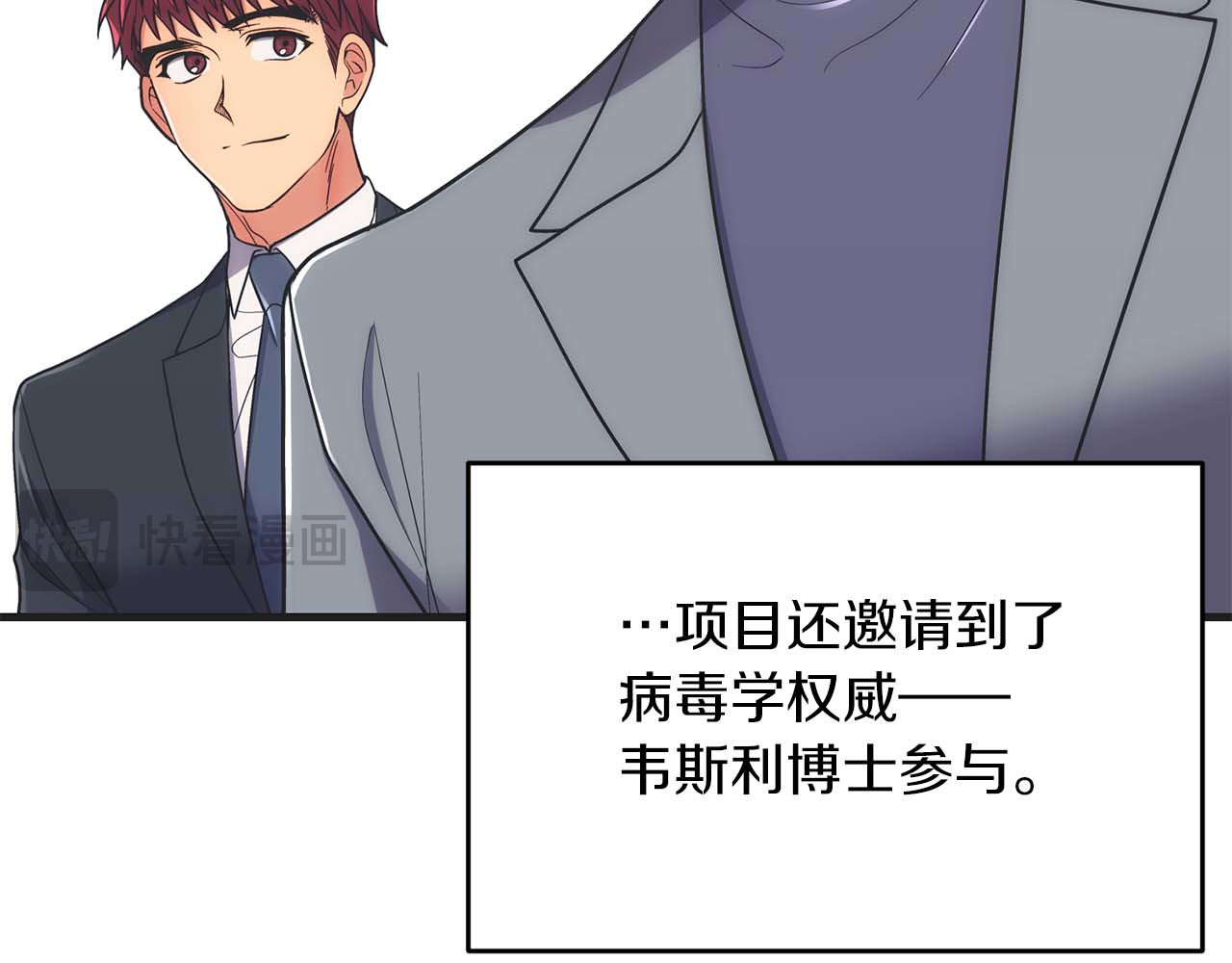 第139话 第 113 页