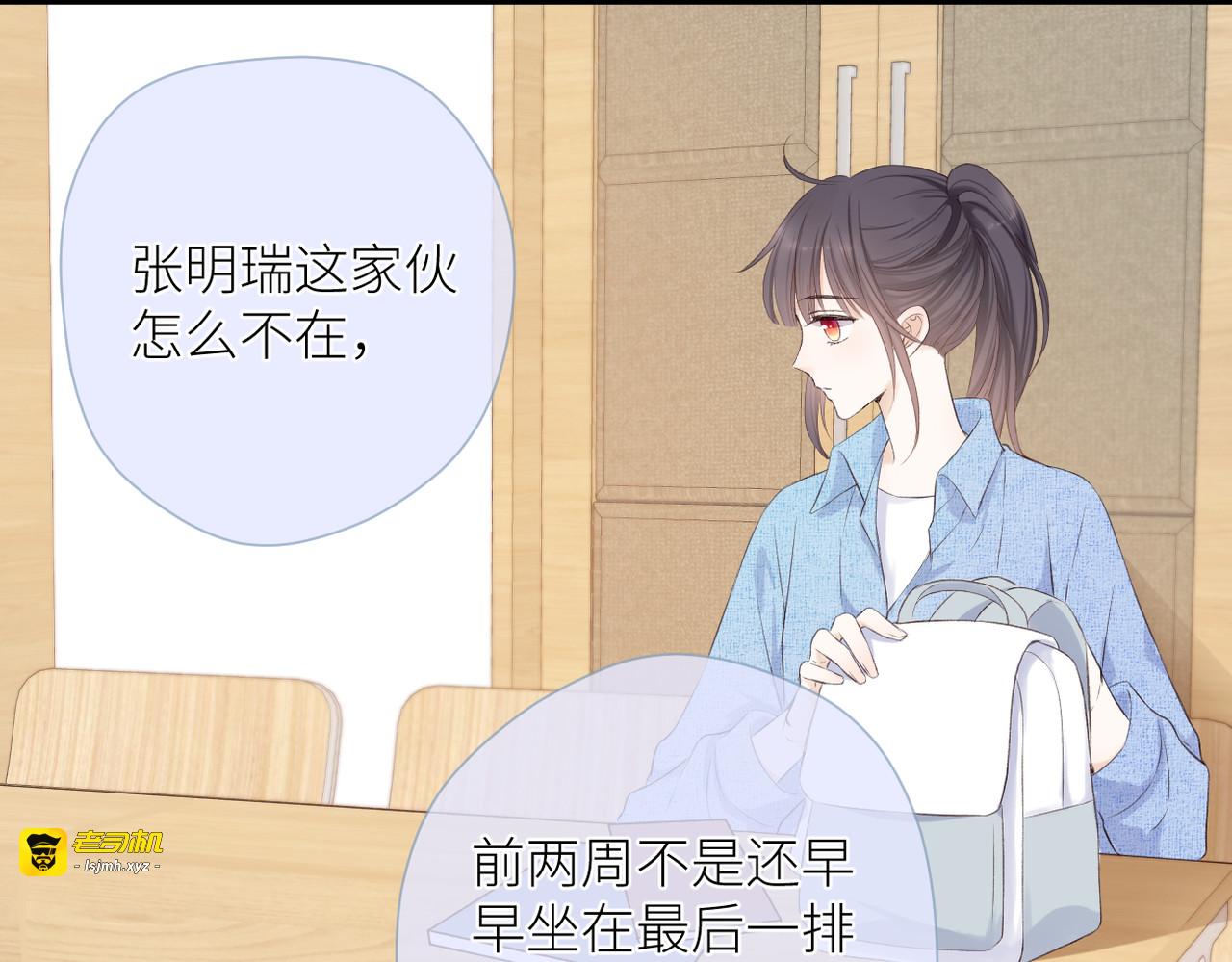 第十话 岁月的童话 第 25 页
