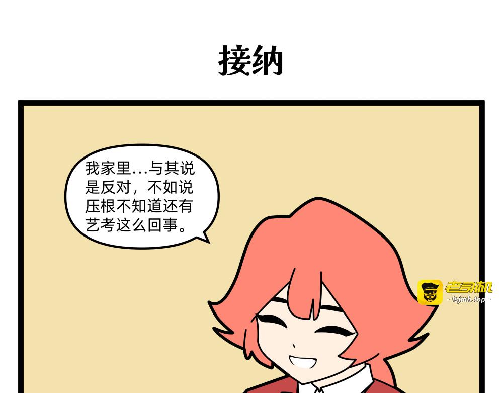 30 断藕④ 第 11 页