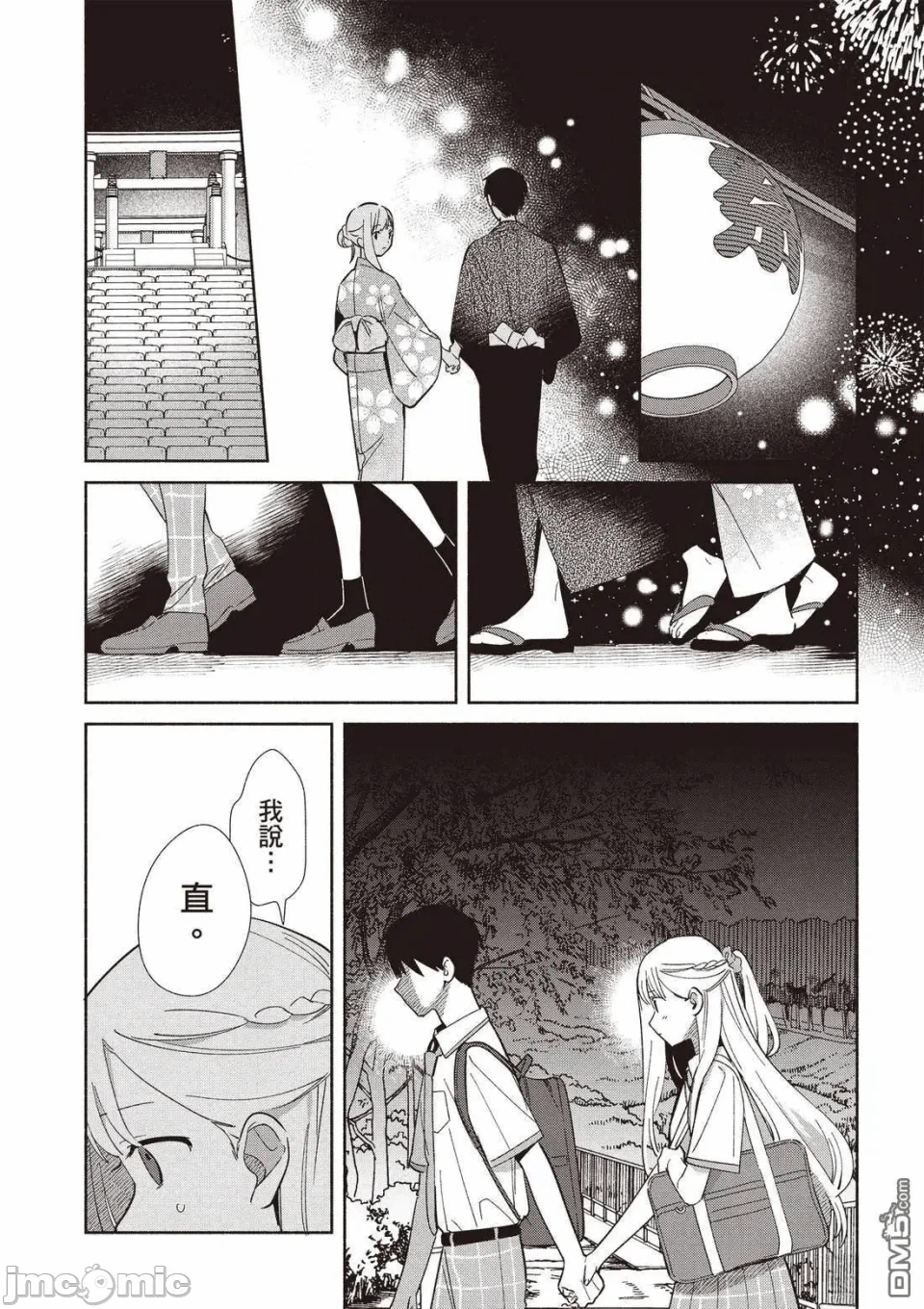 第11话 第 30 页