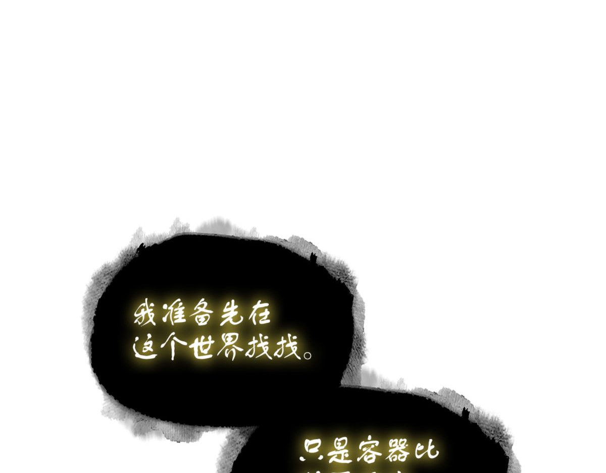 跟踪狂 第 146 页