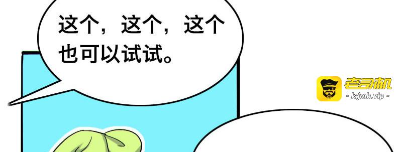 第二十二话 第 45 页