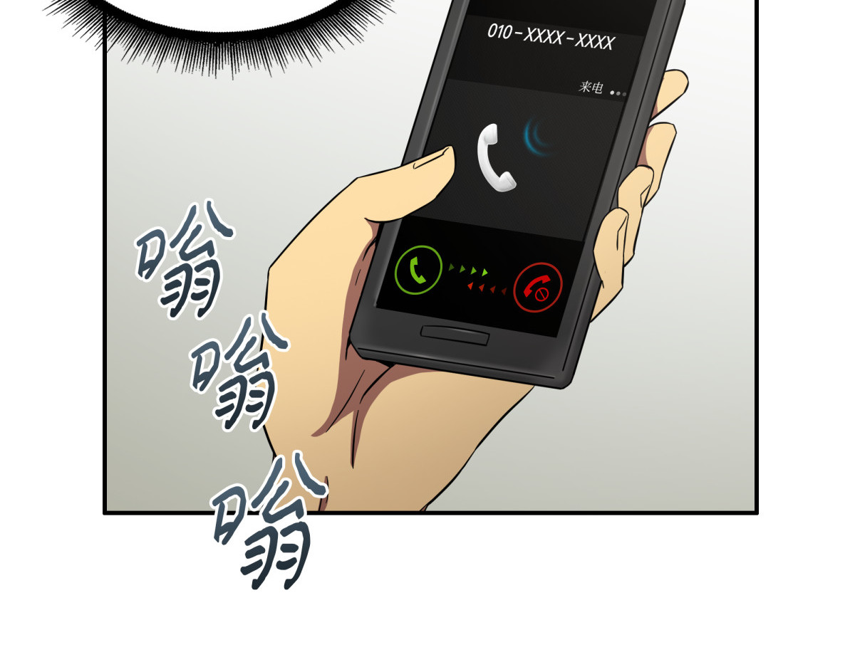 直面王会长 第 72 页