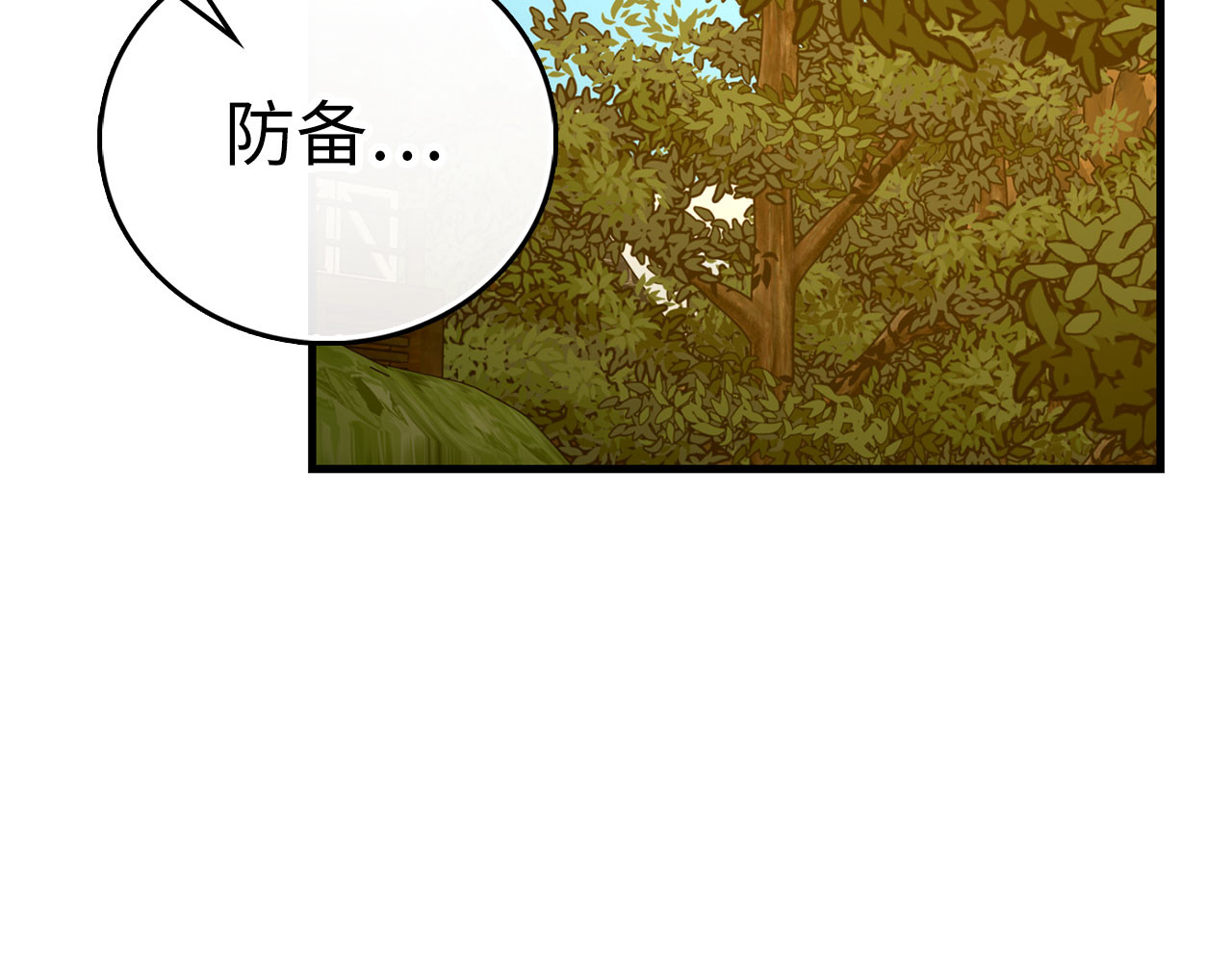 第113话 因果力 第 112 页