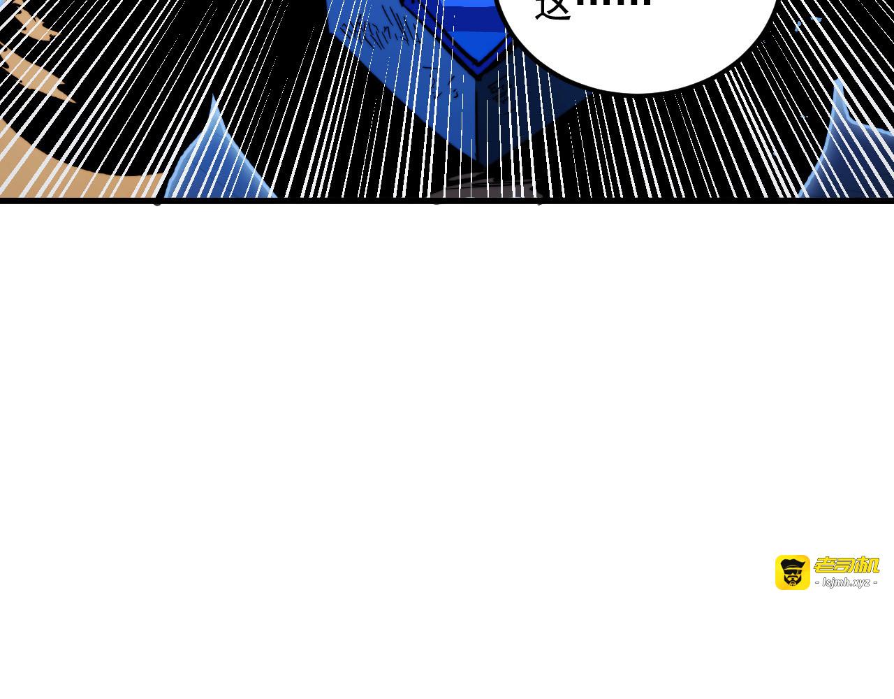 310 左凡死了？！ 第 11 页