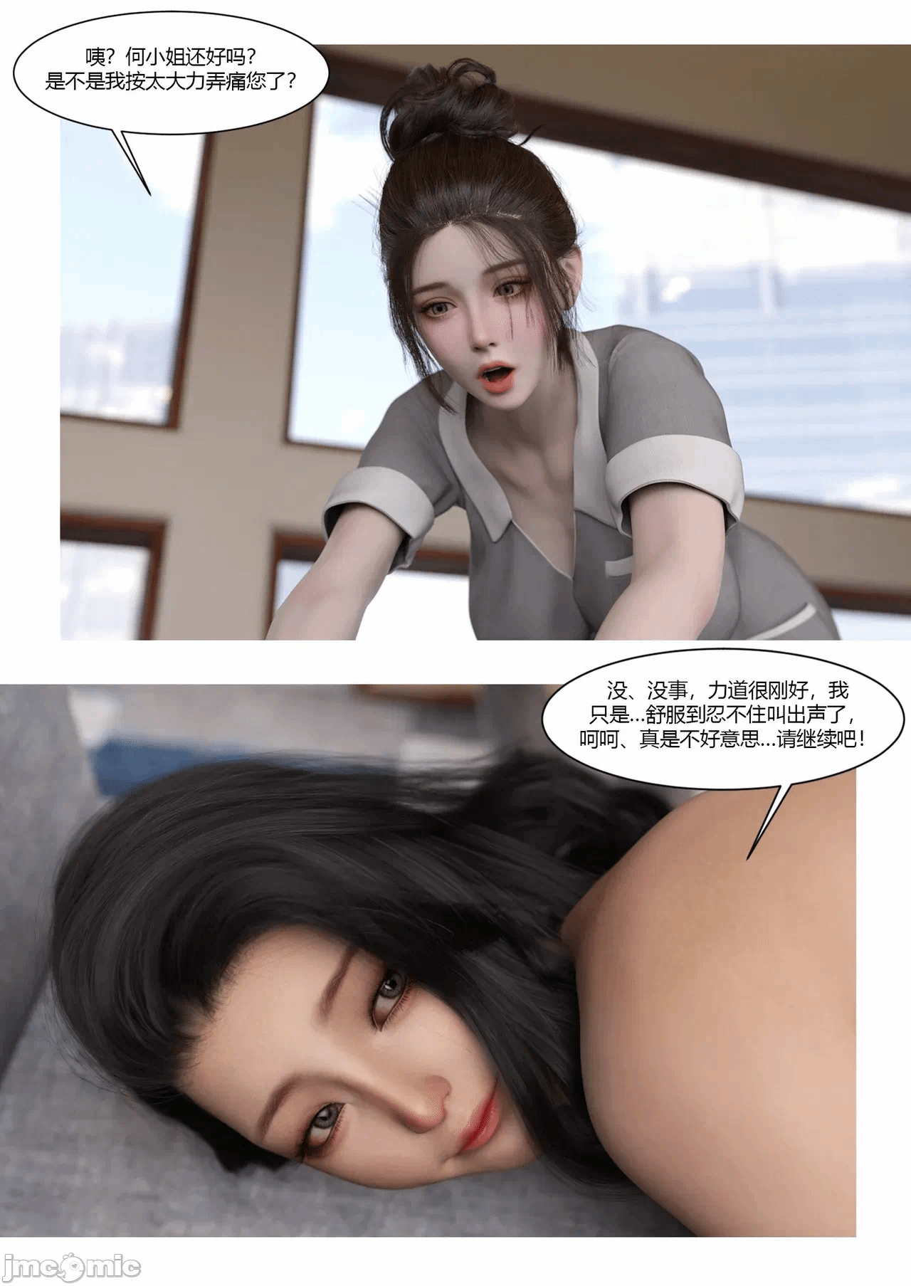 第一话 第 70 页