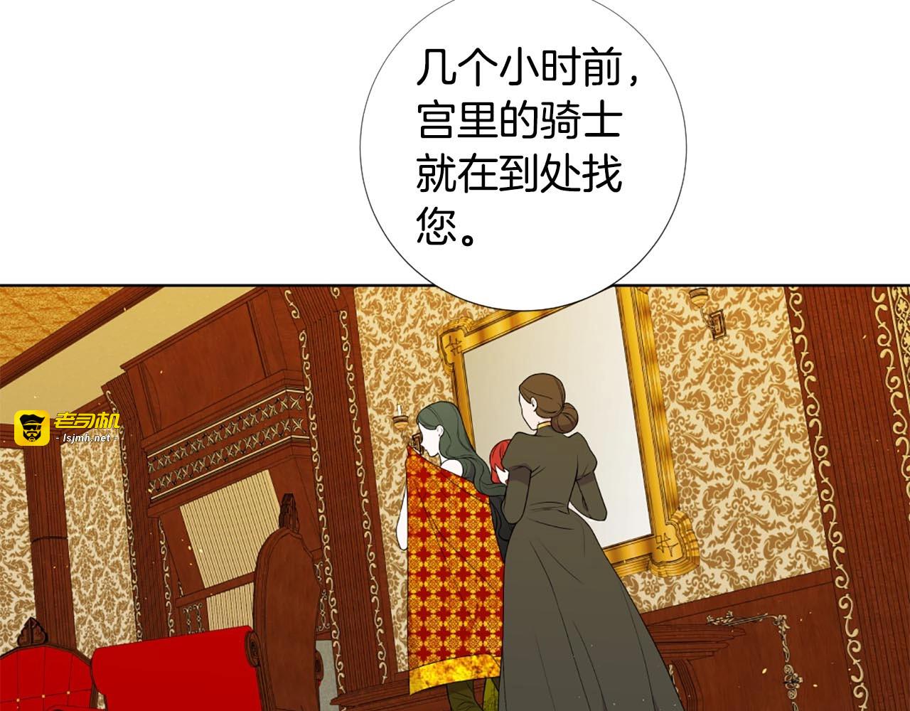 第32话 舍命护你！🖤 第 5 页
