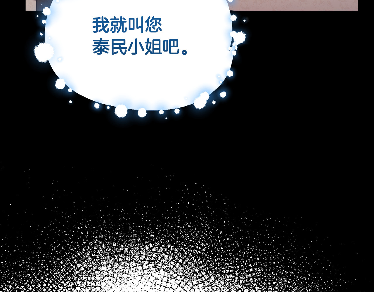番外16 作者是谁 第 138 页