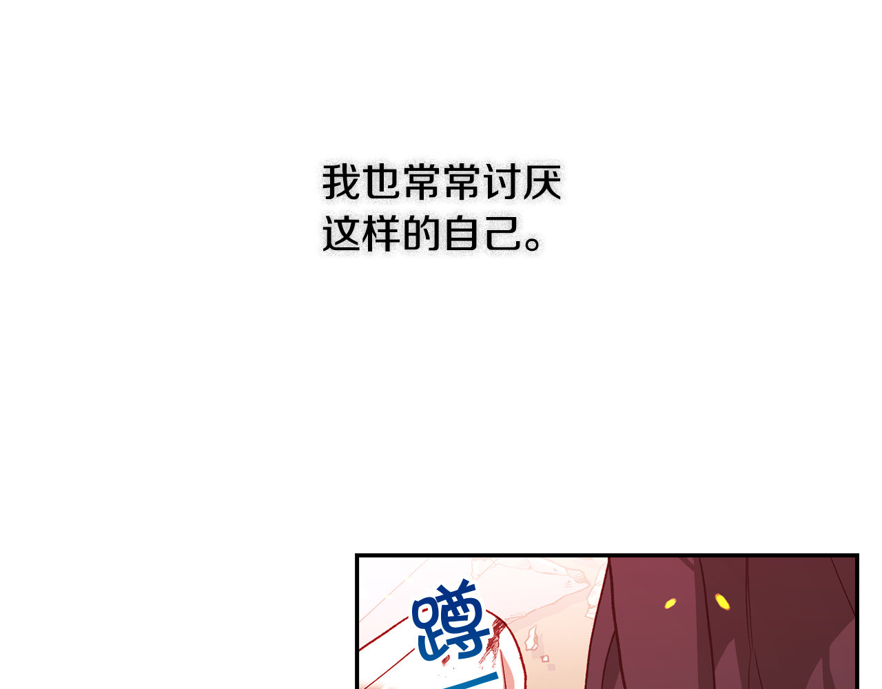 第61话 保护你 第 118 页