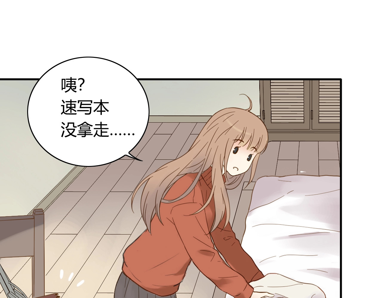 第58话 清晨的心跳声 第 70 页