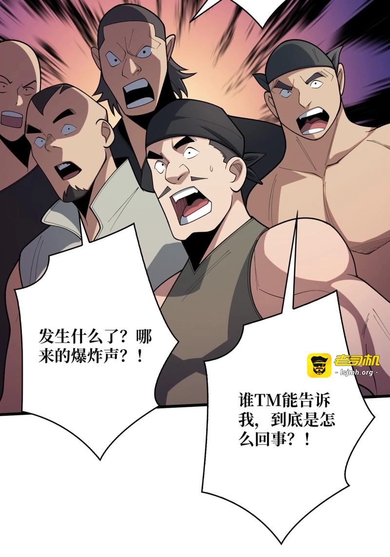 第63话 第63话 韭菜收割机 第 35 页