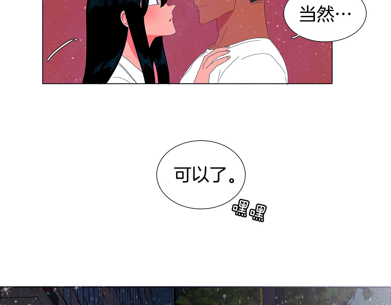 番外13 贴心老公 第 56 页