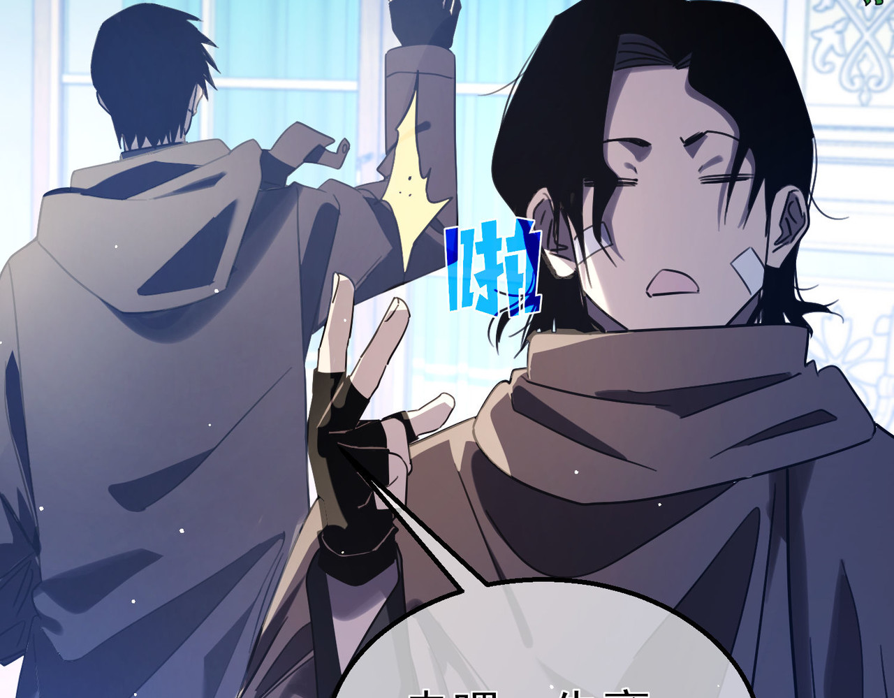 第60话 赌场老板的邀约！ 第 132 页