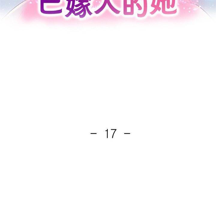 第17话 第 16 页