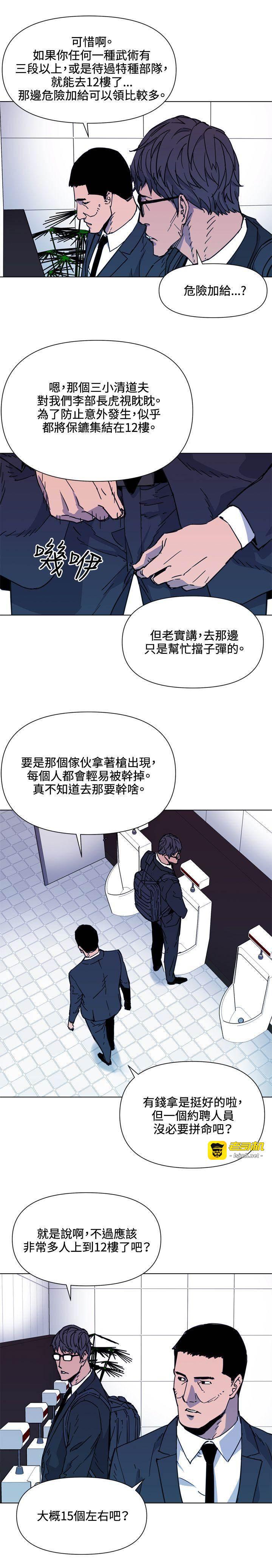 第65话 第 17 页