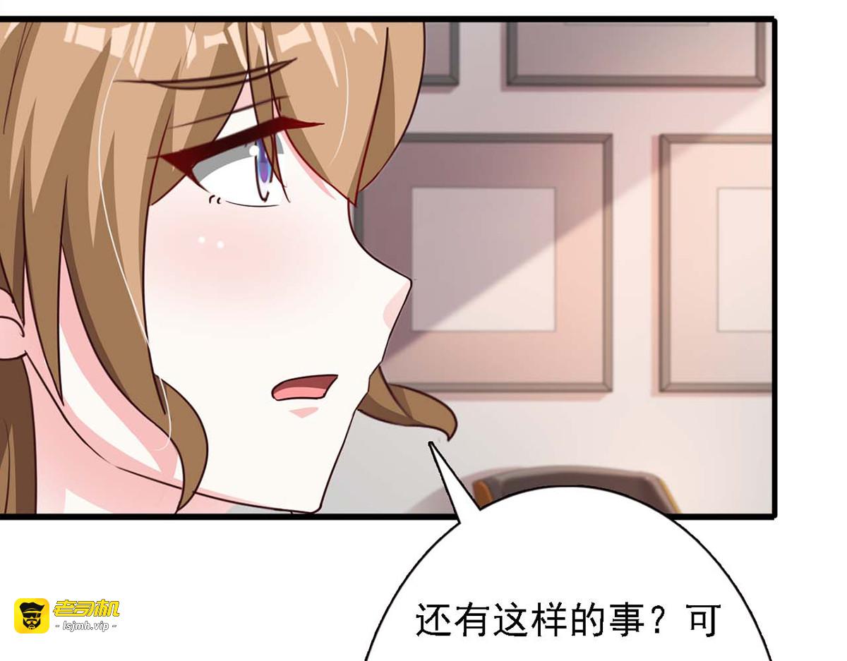 第93话 第 21 页