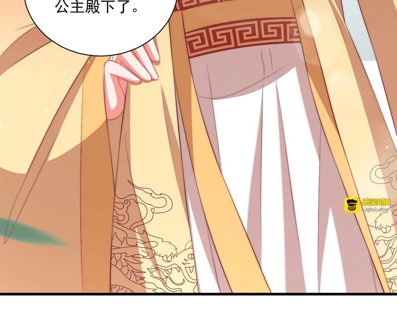 第90话 不敢对视 第 45 页