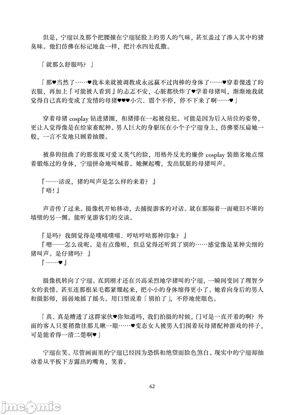 第1话 第 62 页