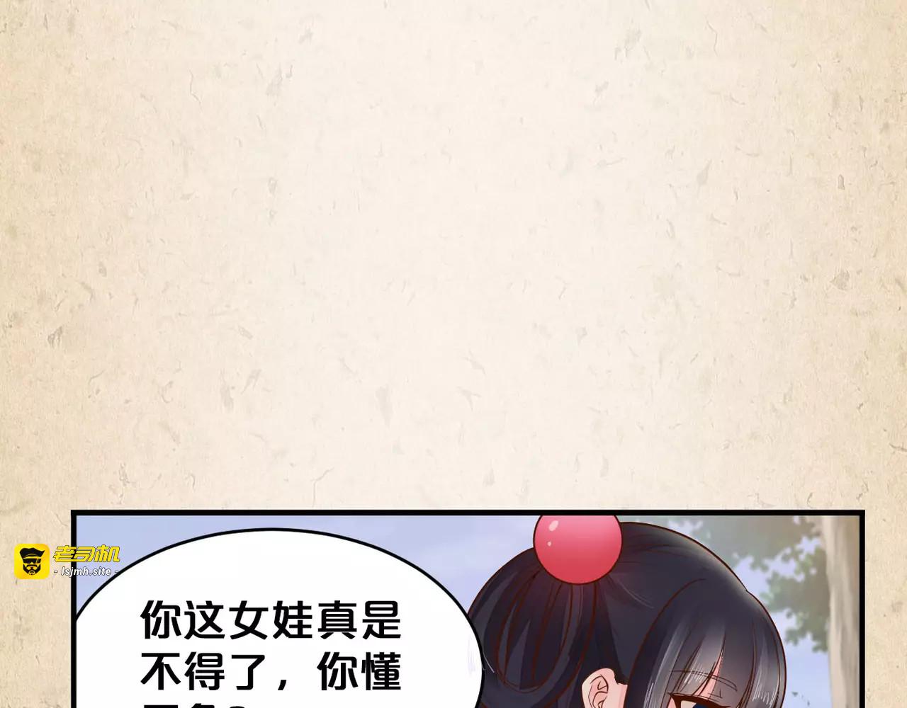 第4话 重要的一环 第 11 页