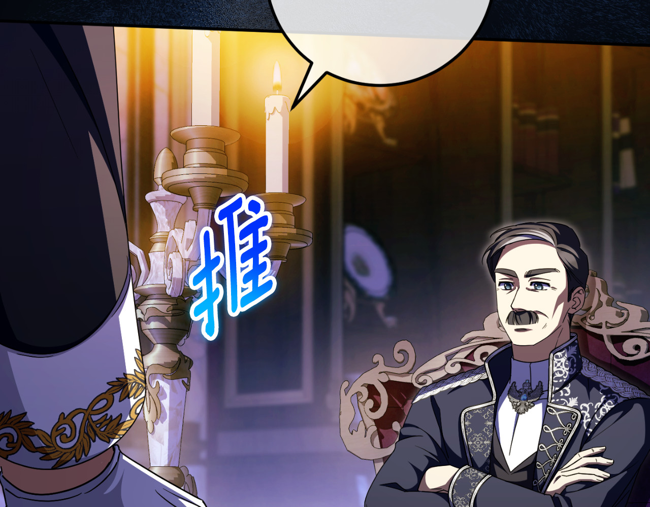 第99话 跟外公去探险 第 176 页