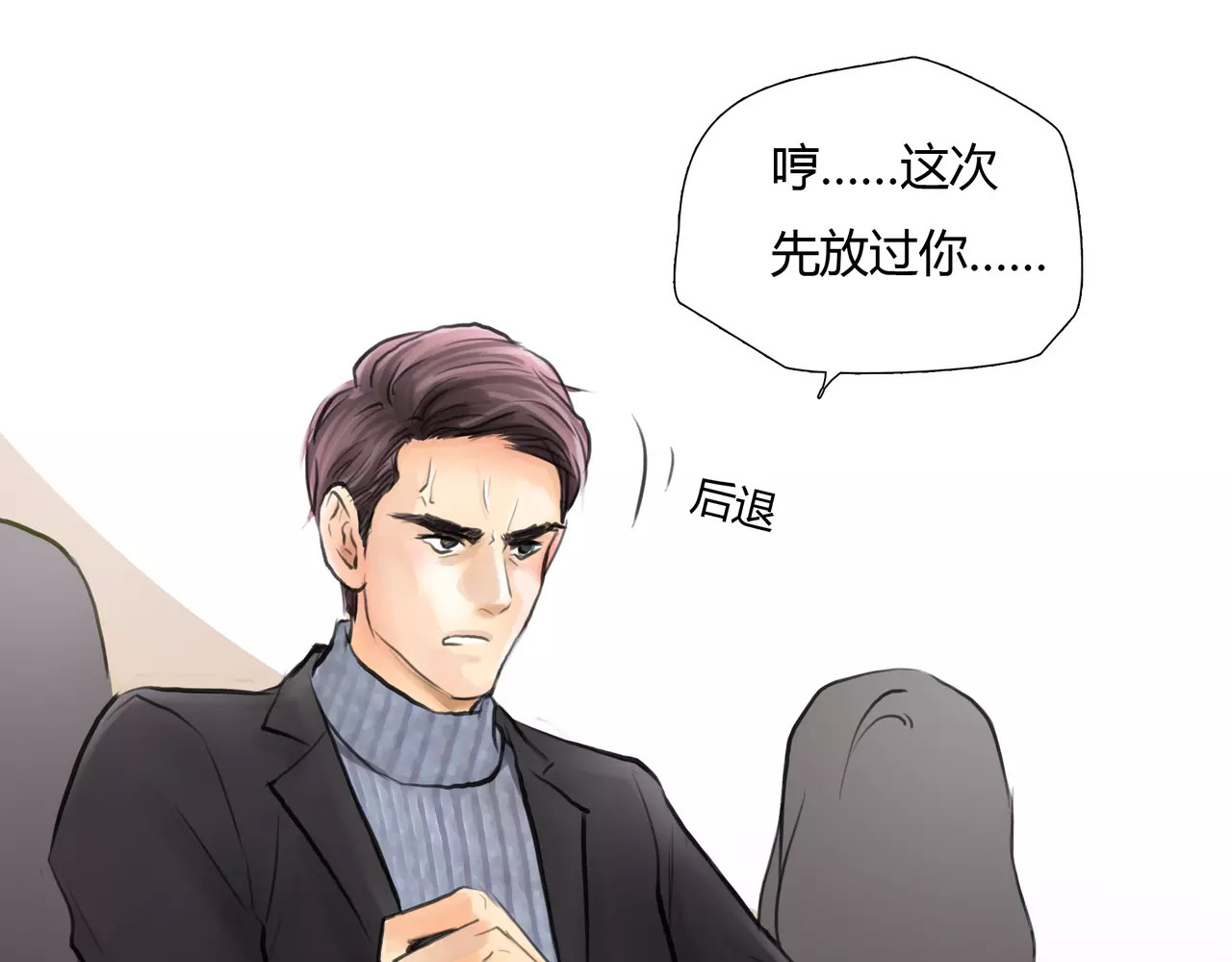 第31话 隐藏的心意 第 30 页