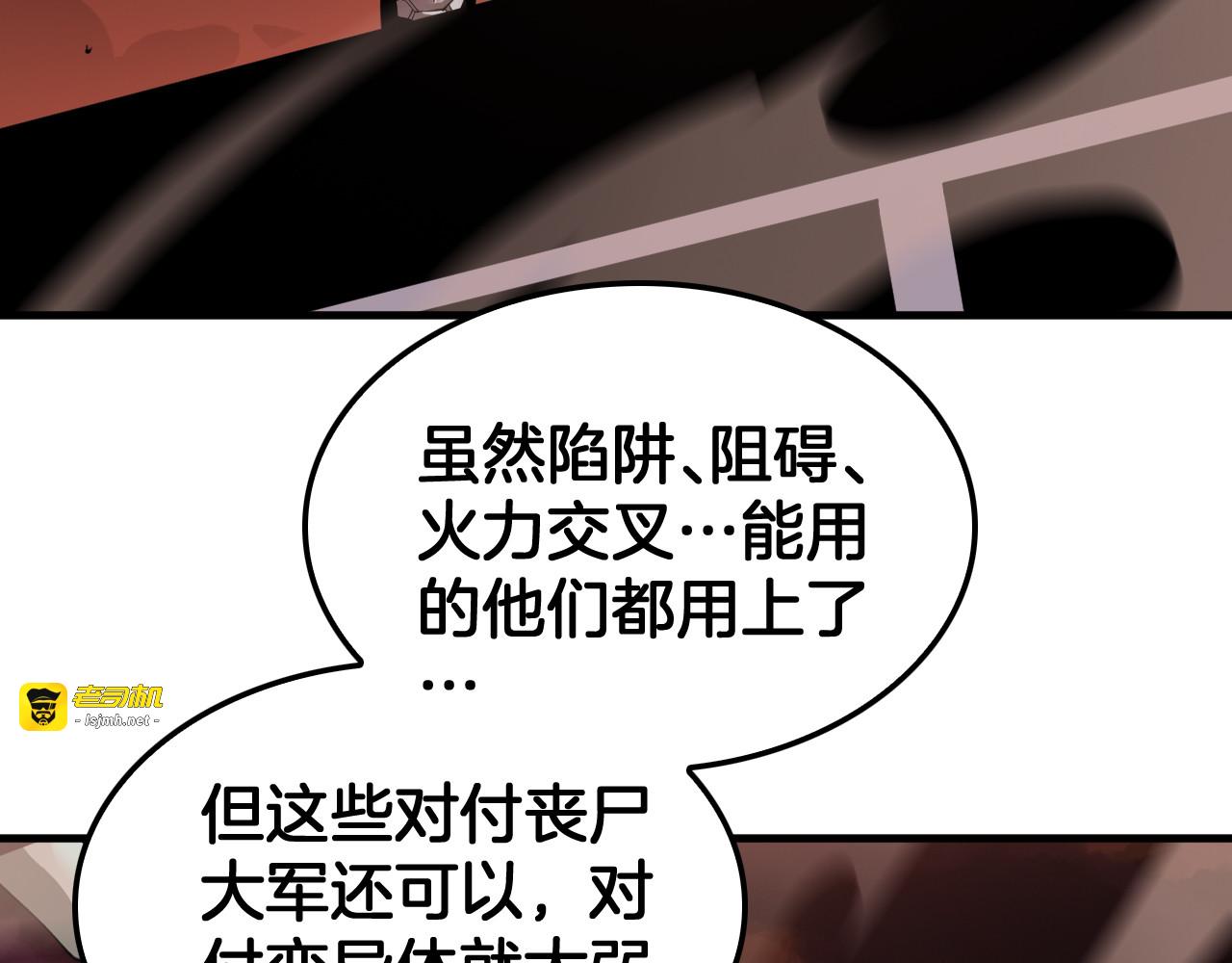 第33话 明牌开大 第 53 页