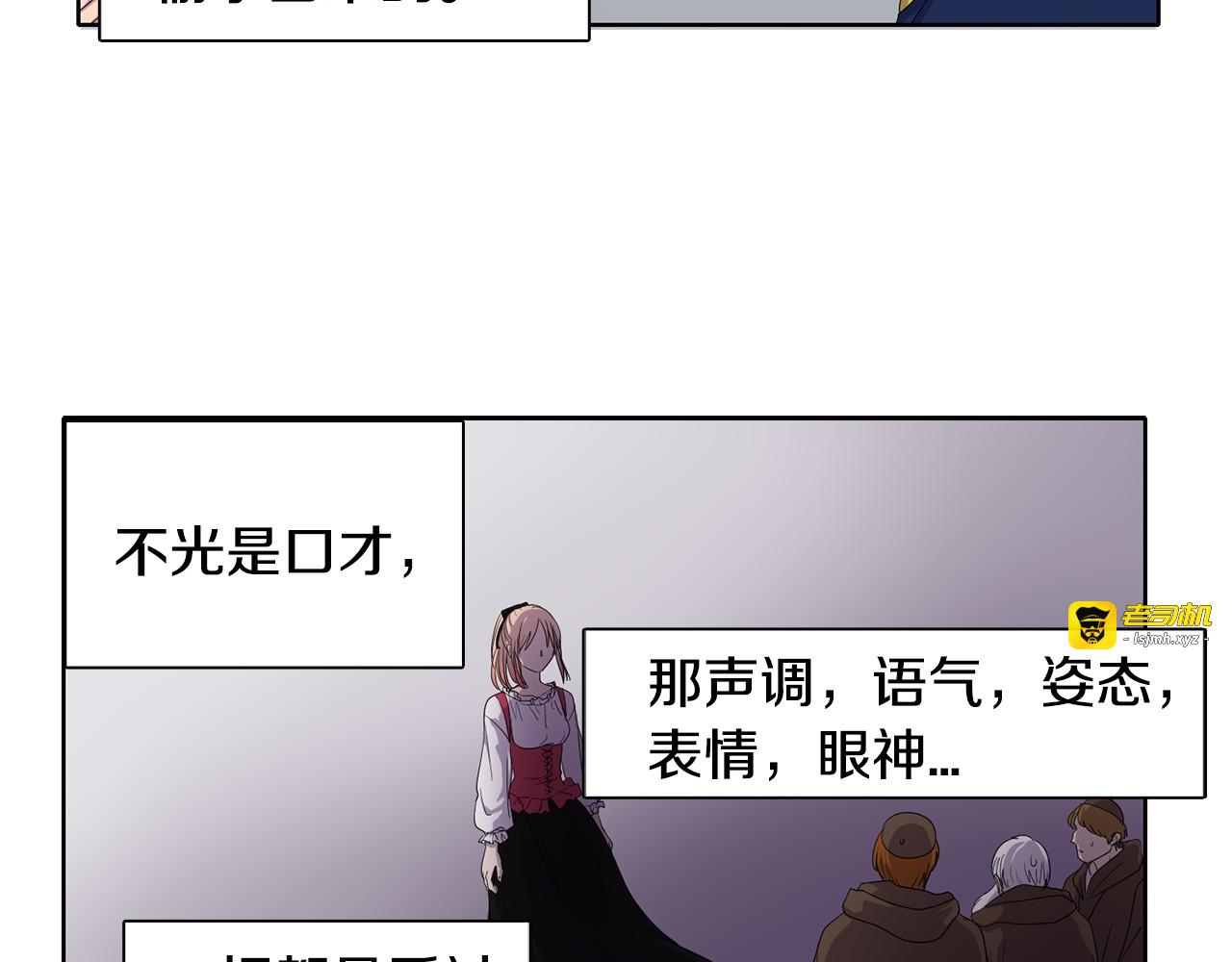 第8话 雨夜 第 25 页
